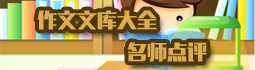 作文文库